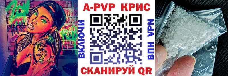 мега зеркало  Уржум  Альфа ПВП Crystall 