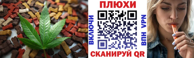 гидра как зайти  Уржум  Cannafood марихуана 