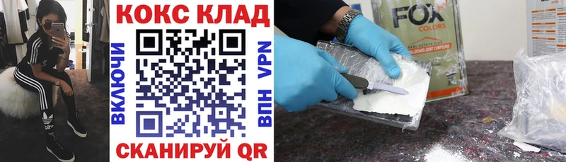COCAIN Fish Scale цены МЕГА как войти Уржум