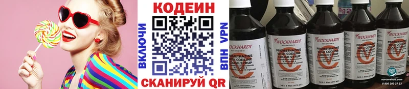 Codein Purple Drank  Уржум 