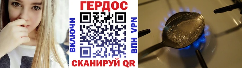 Героин белый Уржум
