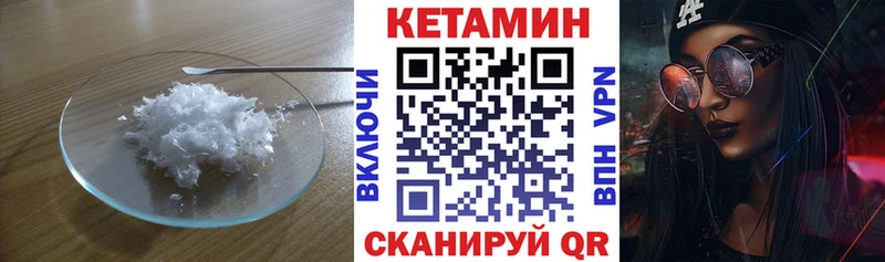 купить закладку  MEGA   КЕТАМИН VHQ  Уржум 